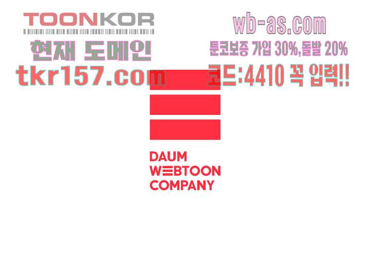 겨울과 봄사이 57화 - 웹툰 이미지 73