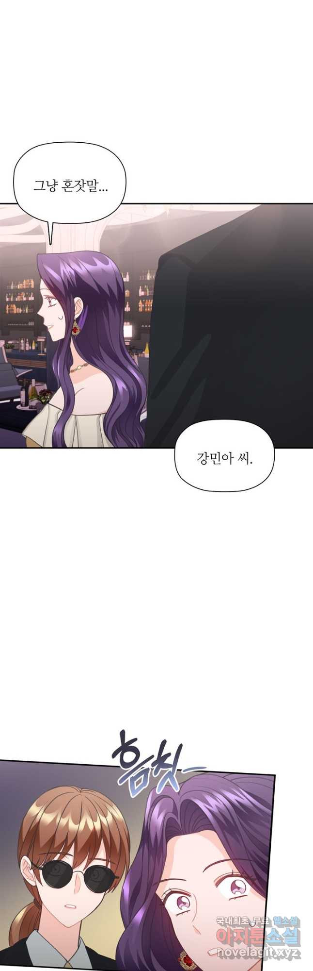 엉덩이가 잘못했네 64화 - 웹툰 이미지 23