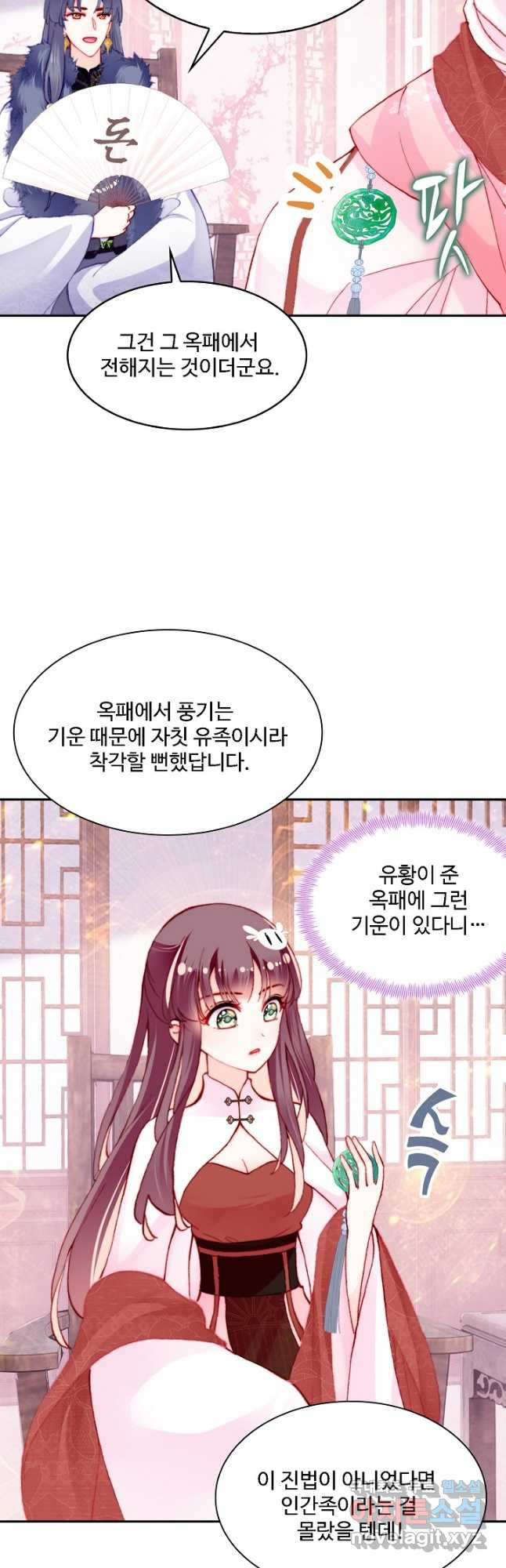 미남 폭군과 미식가 공주님 44화 - 웹툰 이미지 12