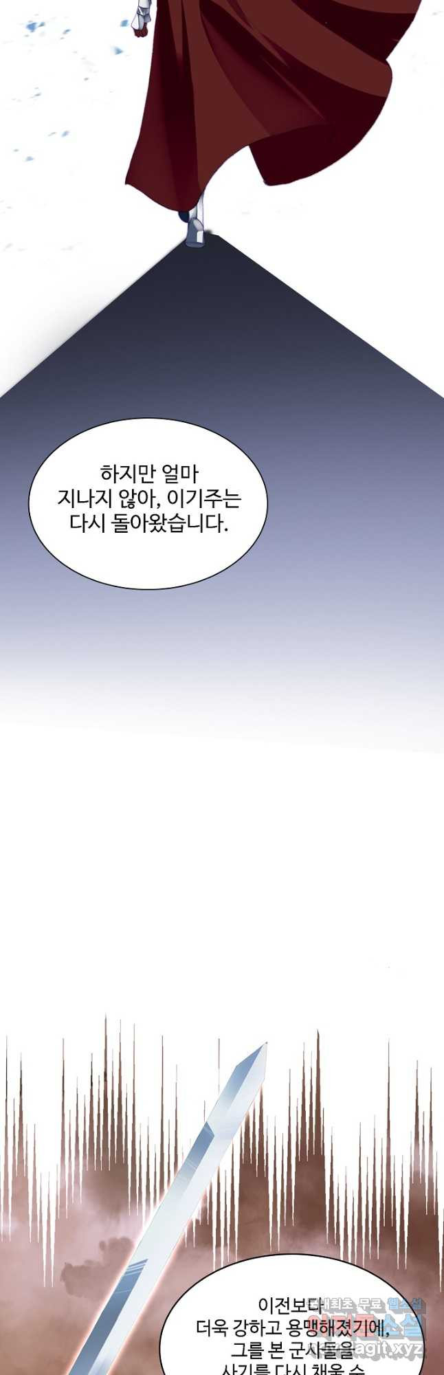 미남 폭군과 미식가 공주님 44화 - 웹툰 이미지 35