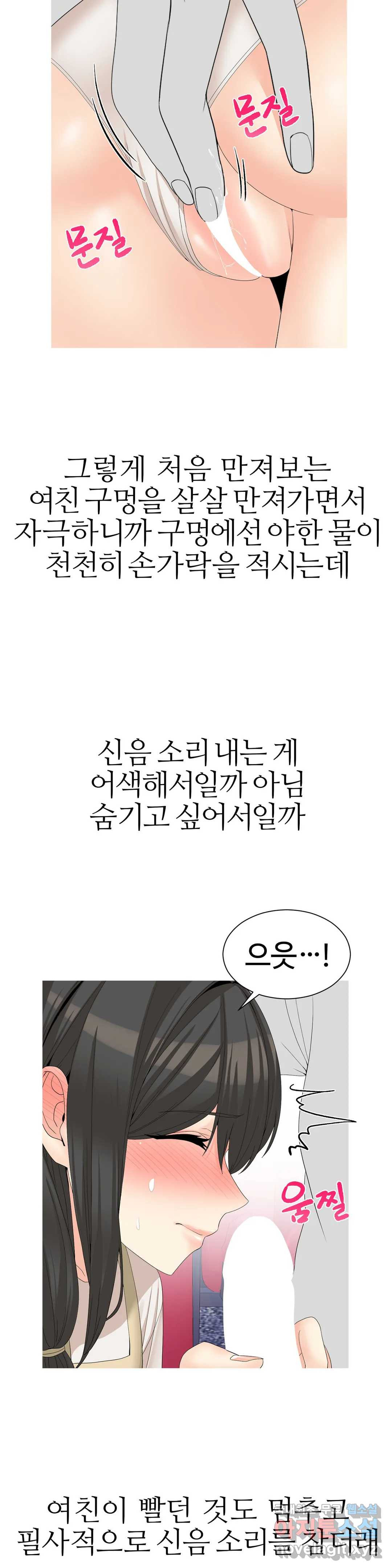 도시여우 19화 - 웹툰 이미지 15