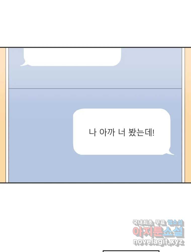 교환 남녀 28화 - 웹툰 이미지 3