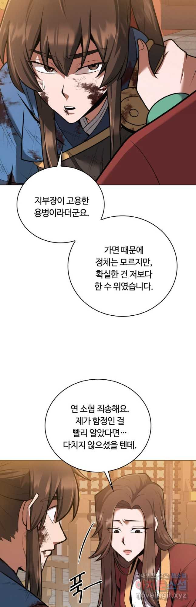 격투 챔피언, 무림에 가다 27화 - 웹툰 이미지 12