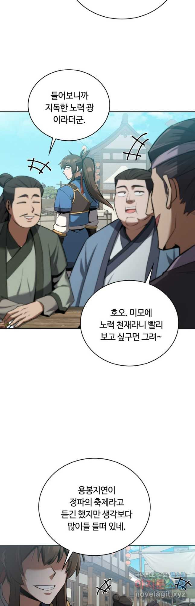 격투 챔피언, 무림에 가다 27화 - 웹툰 이미지 46