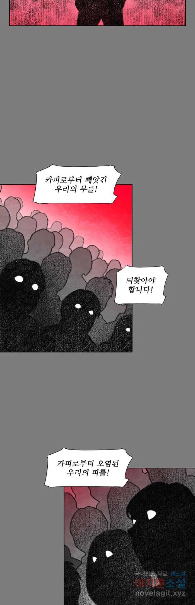 구원 80화 - 웹툰 이미지 12