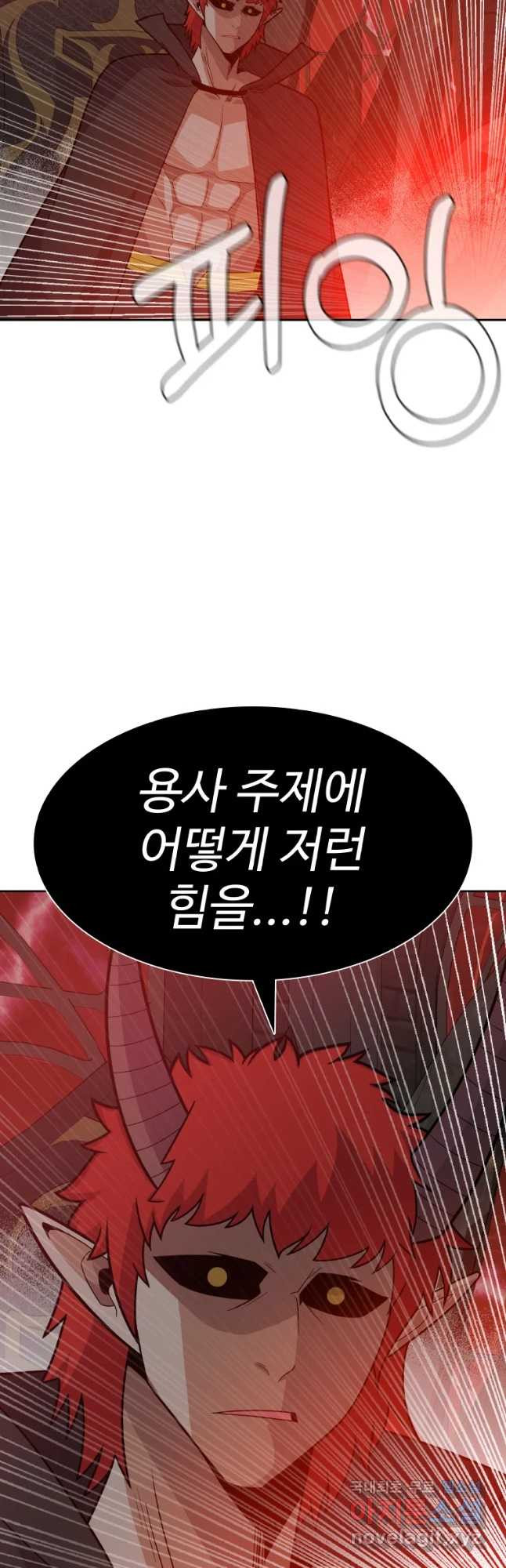 뉴비 매니지먼트 32화 - 웹툰 이미지 7