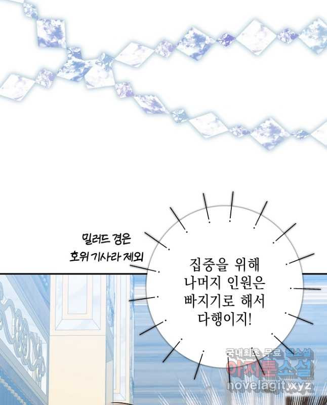 우리 폭군이 어려졌어요 23화 - 웹툰 이미지 30