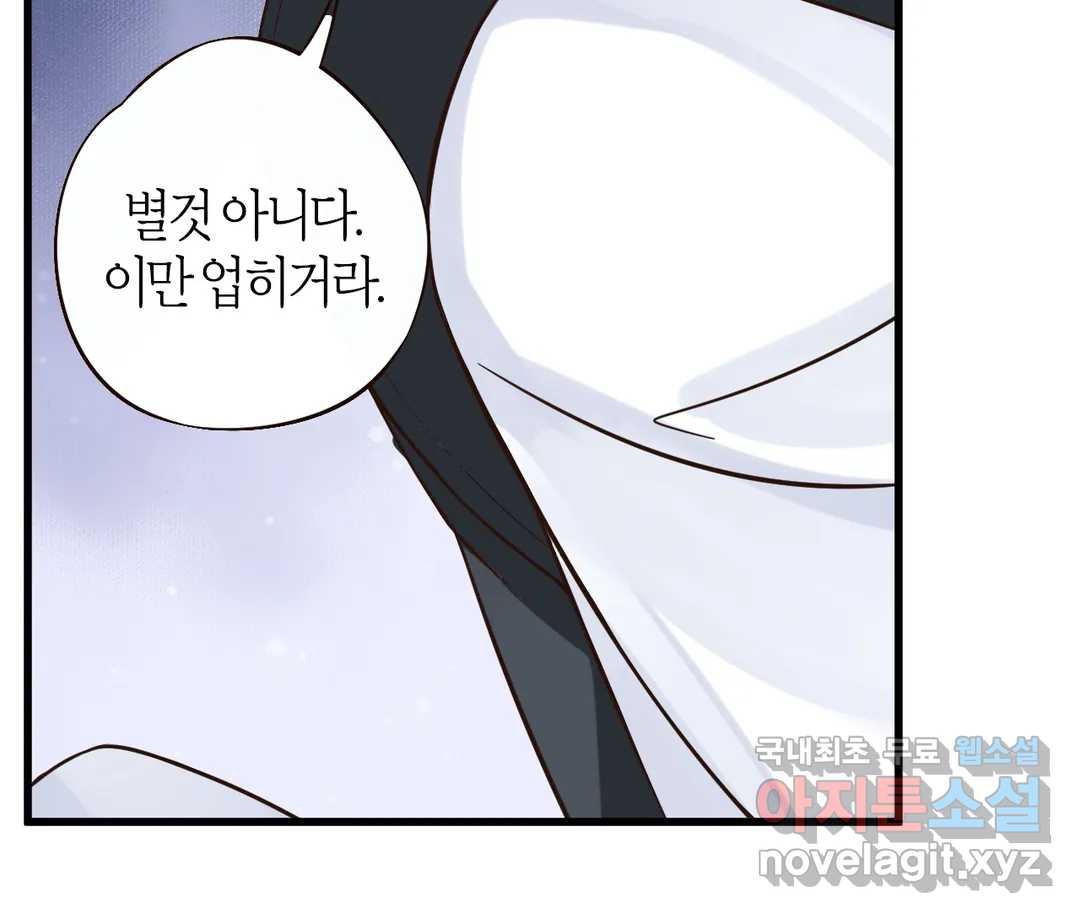 악역으로 환생한 내가 살아남는 방법 14화 - 웹툰 이미지 18