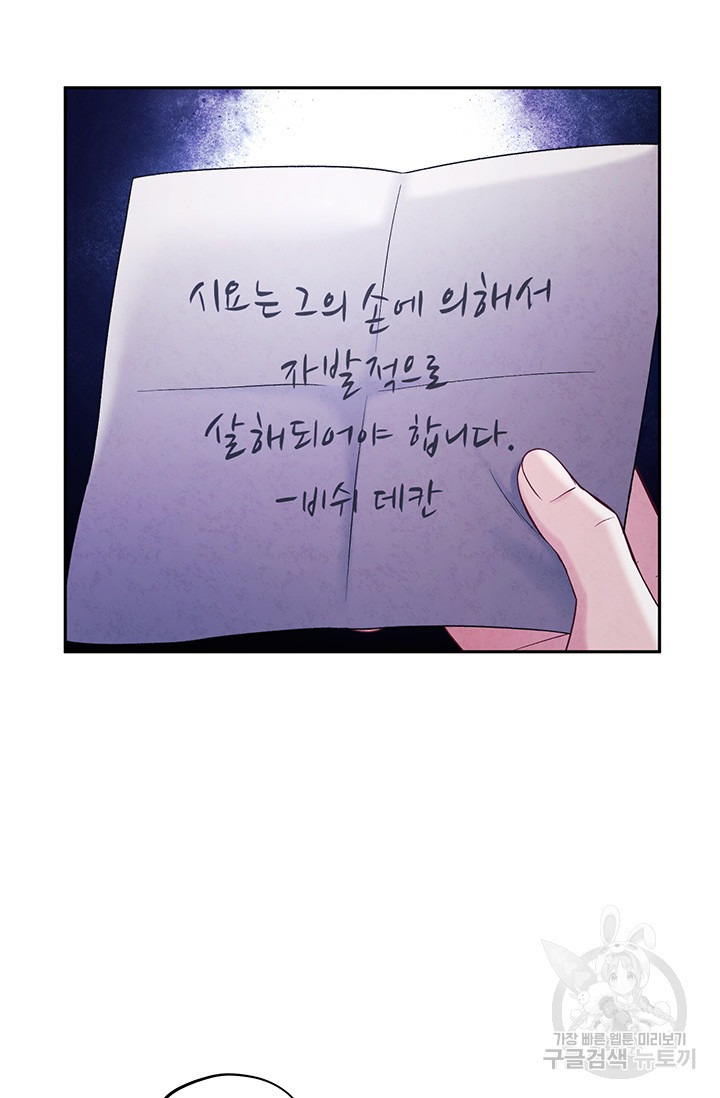 태양의 주인 103화 - 웹툰 이미지 27