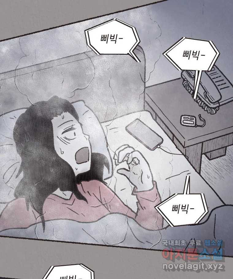 4명 중 1명은 죽는다 27화 외도 (6) - 웹툰 이미지 9