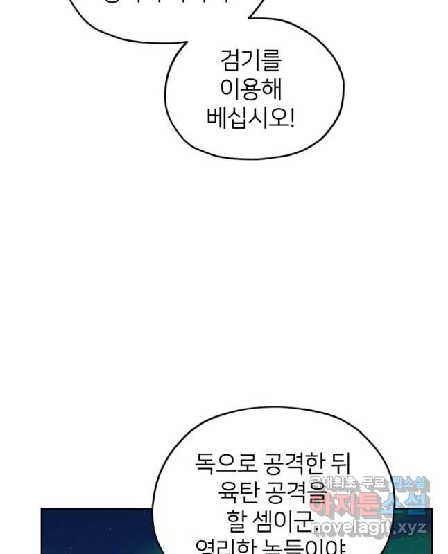 정령왕의 딸 126화 - 웹툰 이미지 30