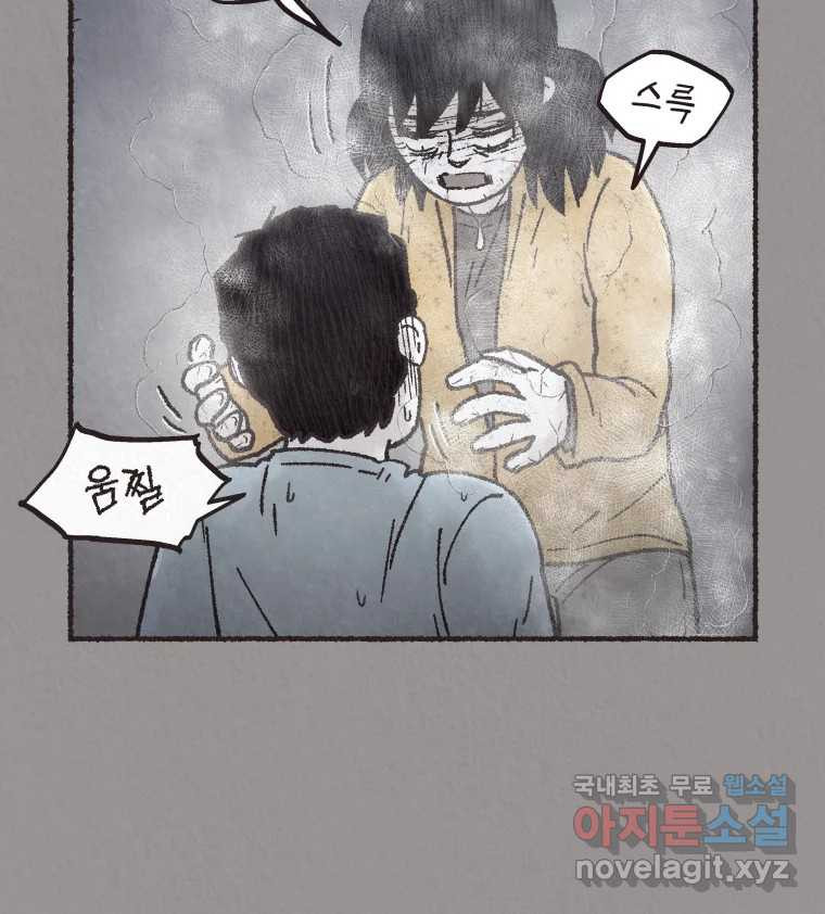 4명 중 1명은 죽는다 27화 외도 (6) - 웹툰 이미지 73