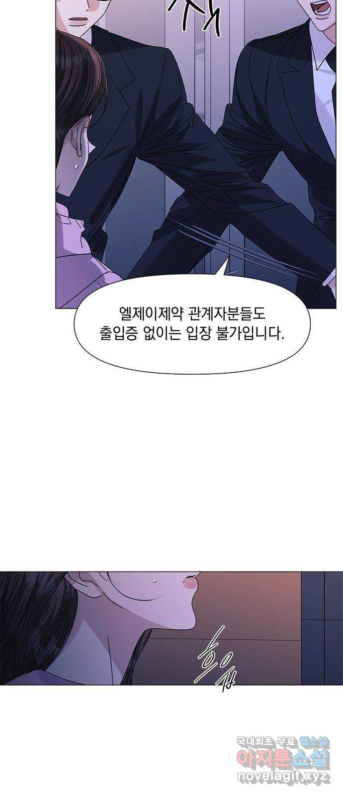 구사일생 로맨스 56화 - 웹툰 이미지 6