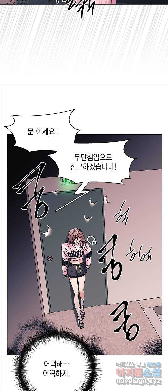 구사일생 로맨스 56화 - 웹툰 이미지 14