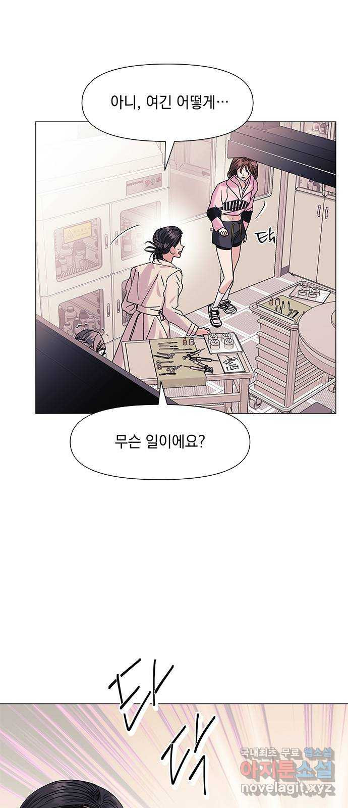 구사일생 로맨스 56화 - 웹툰 이미지 22