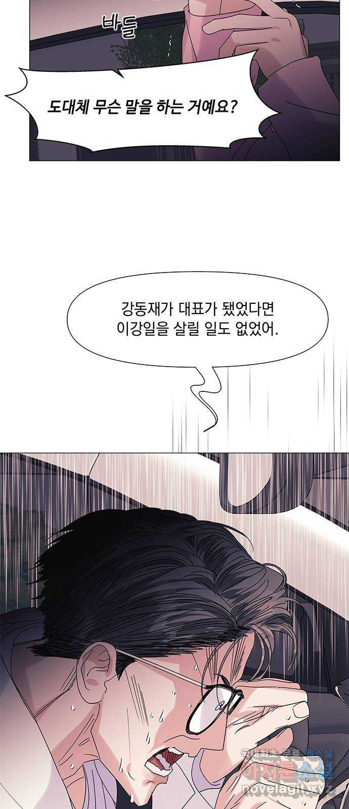 구사일생 로맨스 56화 - 웹툰 이미지 45