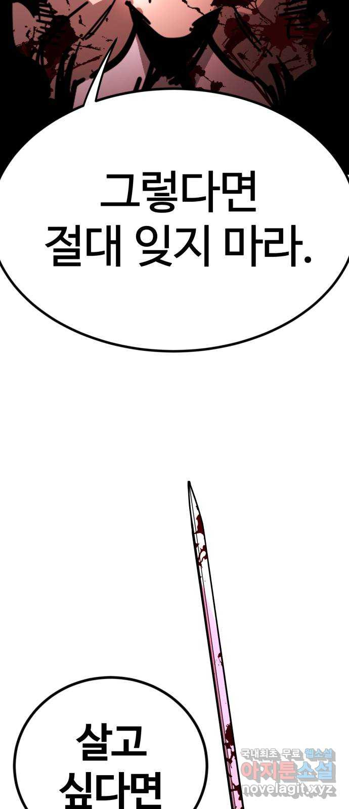 고삼무쌍(네이버) 168화 - 웹툰 이미지 63