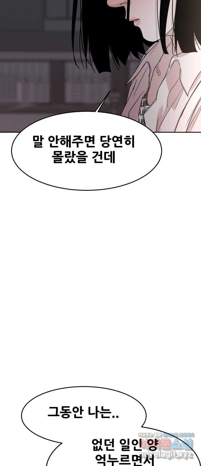 나의 계절 72화 - 웹툰 이미지 61