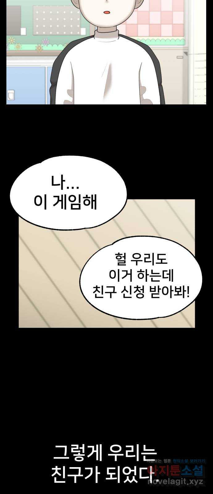 메모리얼 35화 - 웹툰 이미지 14