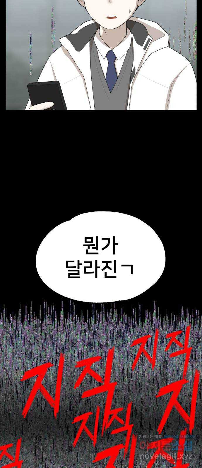 메모리얼 35화 - 웹툰 이미지 41