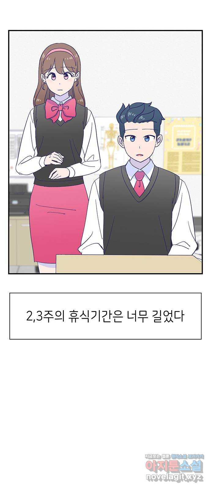 무용과 남학생 2부 48화 네가 해 - 웹툰 이미지 16