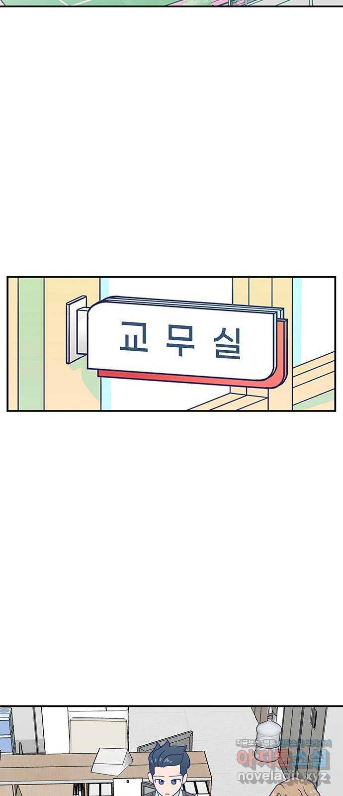 무용과 남학생 2부 48화 네가 해 - 웹툰 이미지 18