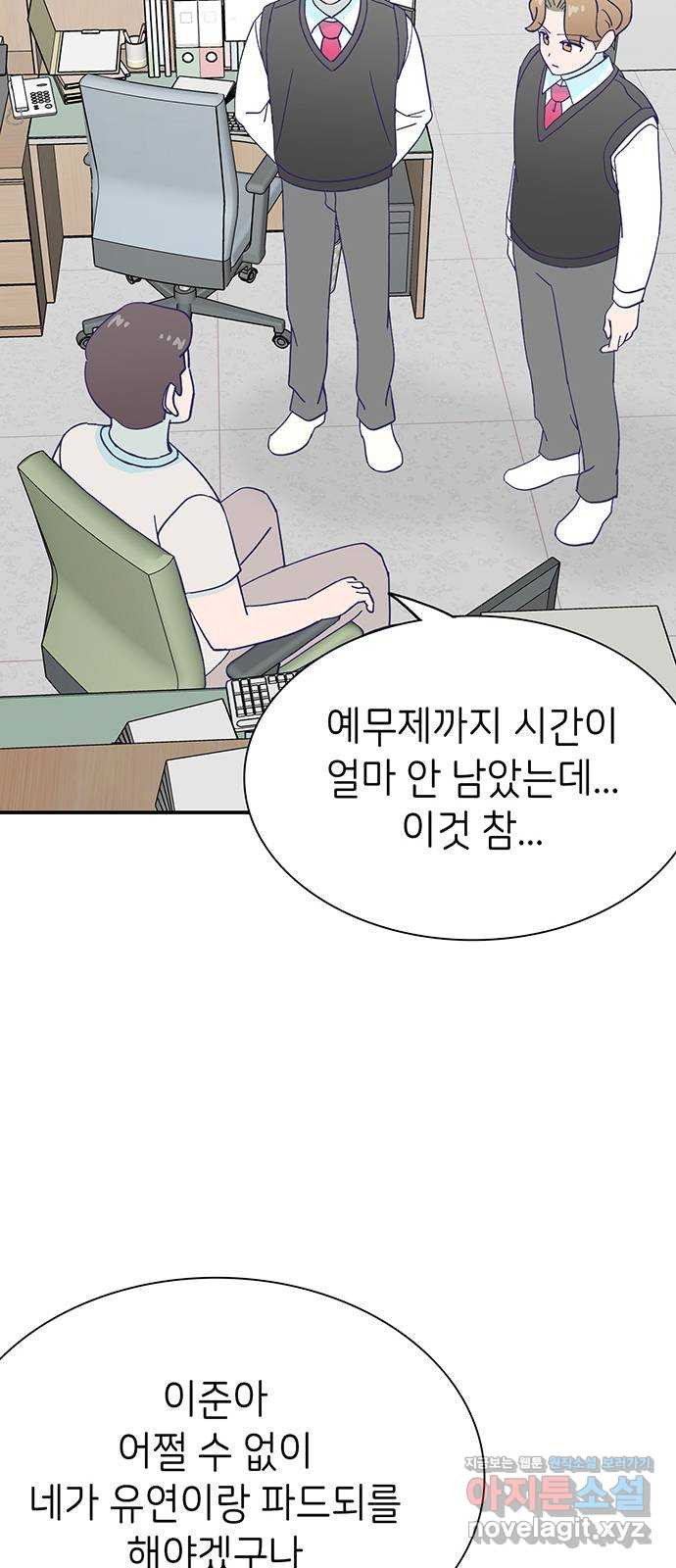 무용과 남학생 2부 48화 네가 해 - 웹툰 이미지 19