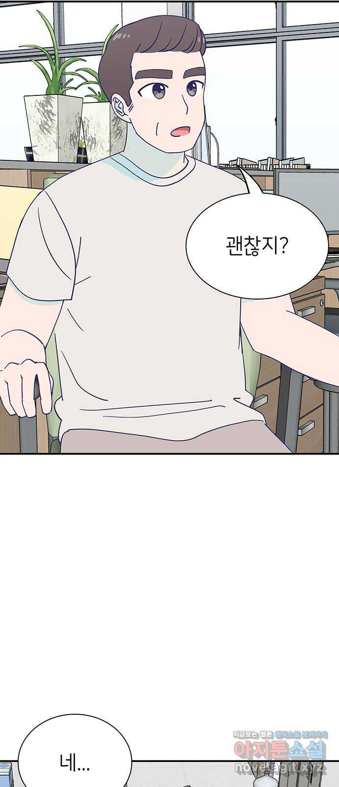 무용과 남학생 2부 48화 네가 해 - 웹툰 이미지 25