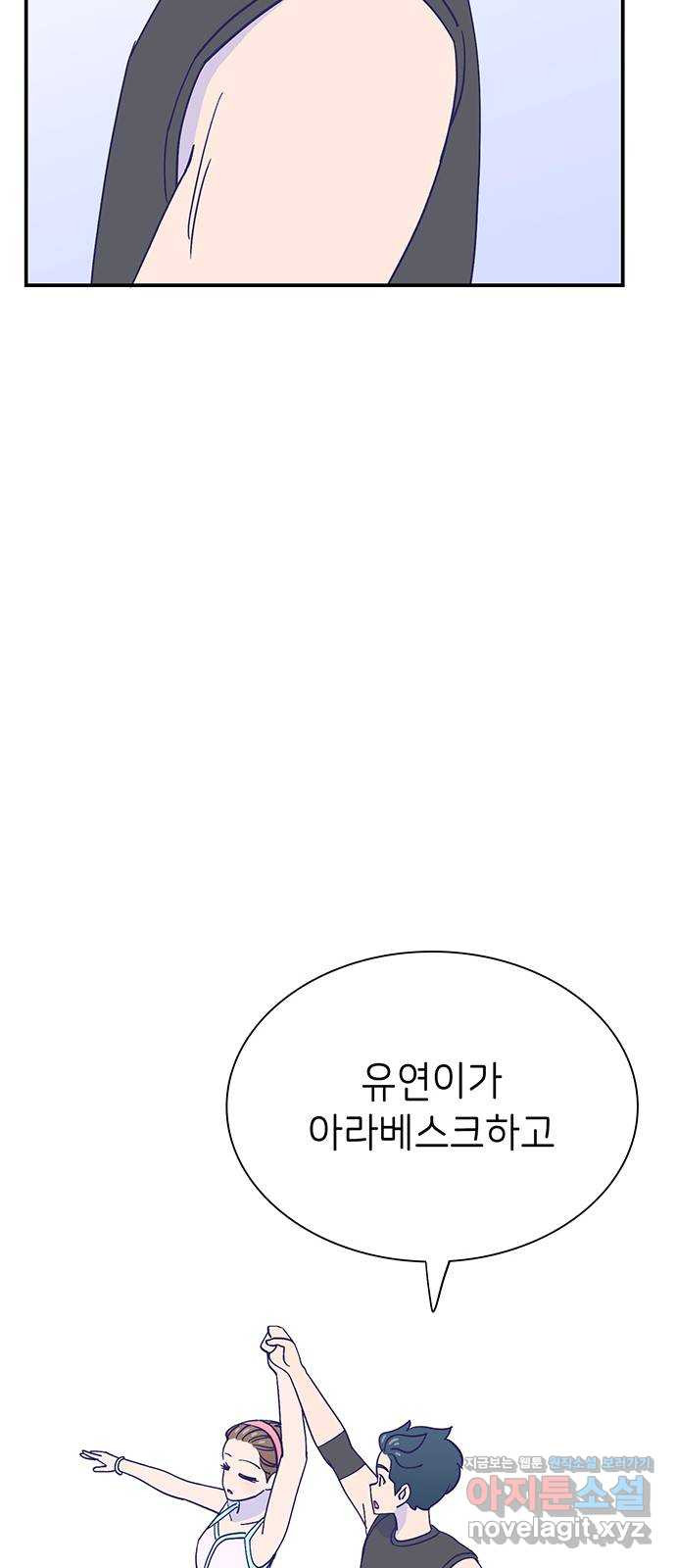 무용과 남학생 2부 48화 네가 해 - 웹툰 이미지 36