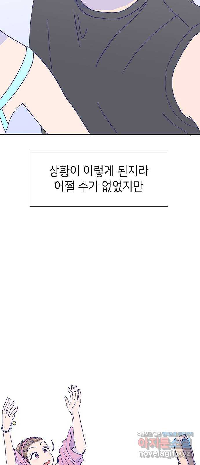 무용과 남학생 2부 48화 네가 해 - 웹툰 이미지 42