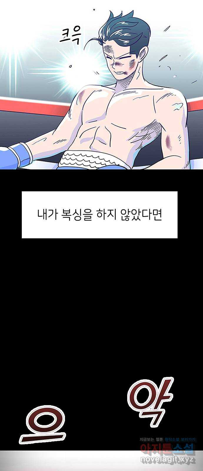 무용과 남학생 2부 48화 네가 해 - 웹툰 이미지 55