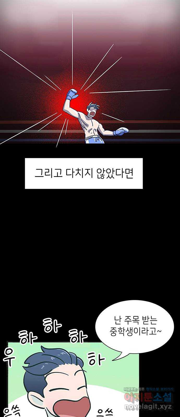 무용과 남학생 2부 48화 네가 해 - 웹툰 이미지 56