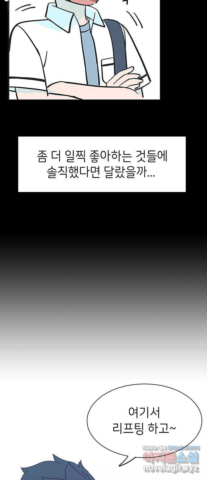 무용과 남학생 2부 48화 네가 해 - 웹툰 이미지 57