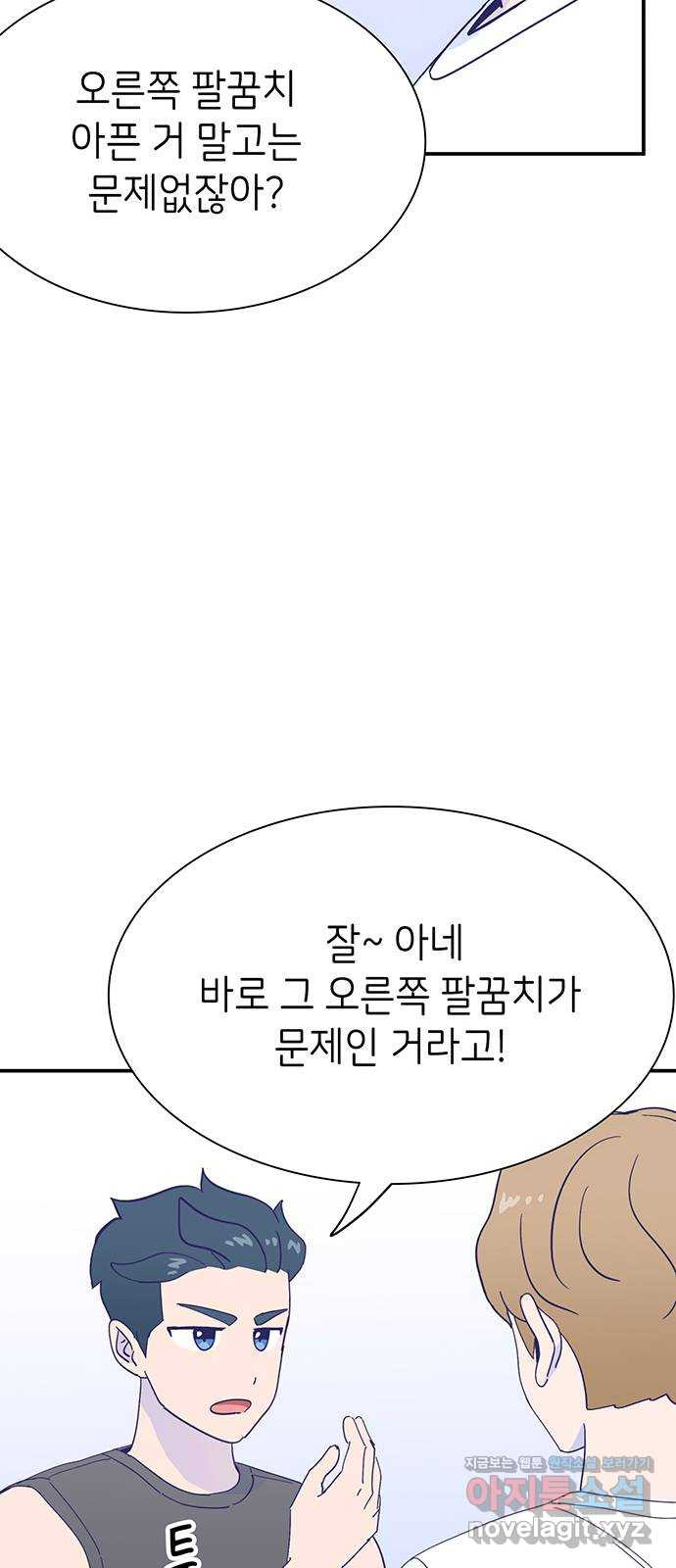 무용과 남학생 2부 48화 네가 해 - 웹툰 이미지 65