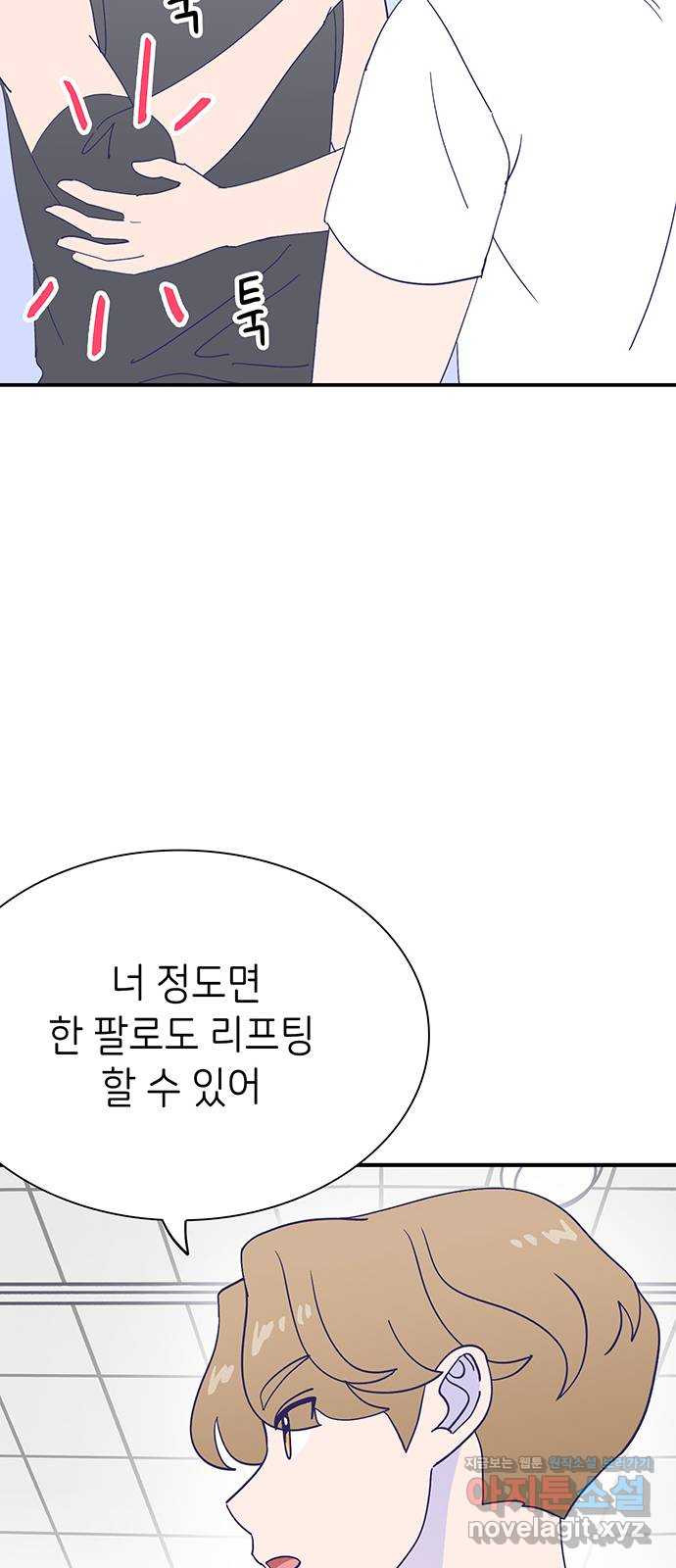 무용과 남학생 2부 48화 네가 해 - 웹툰 이미지 66