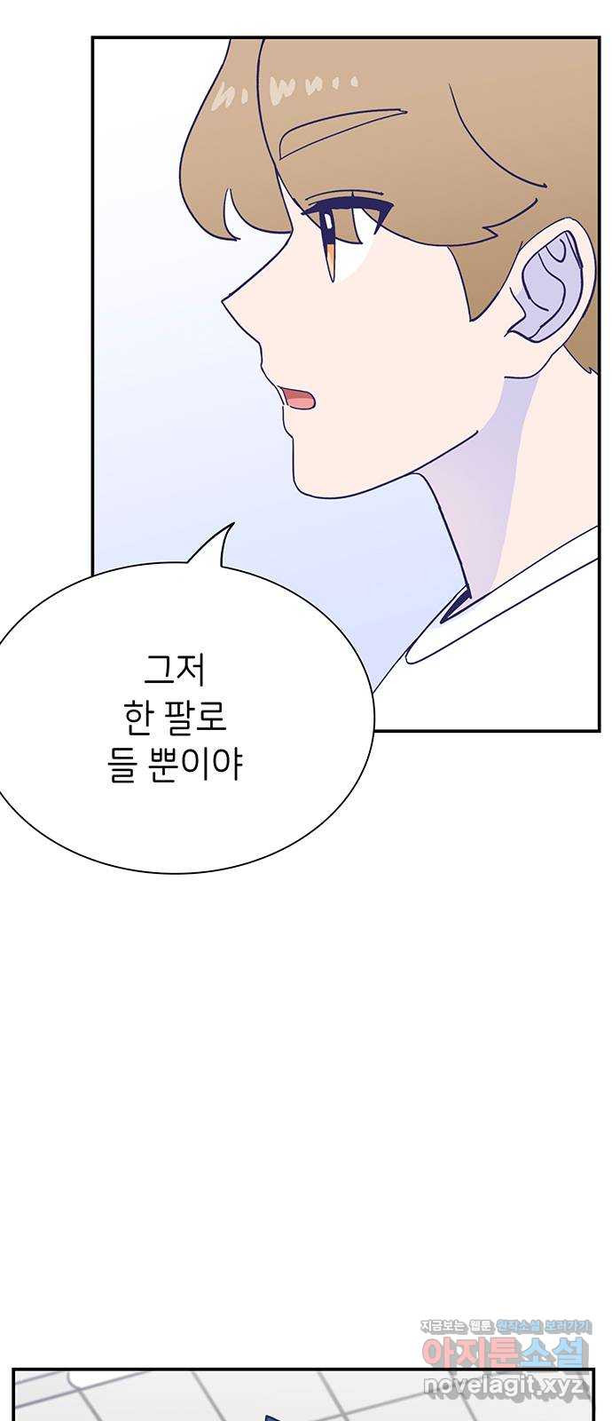 무용과 남학생 2부 48화 네가 해 - 웹툰 이미지 71