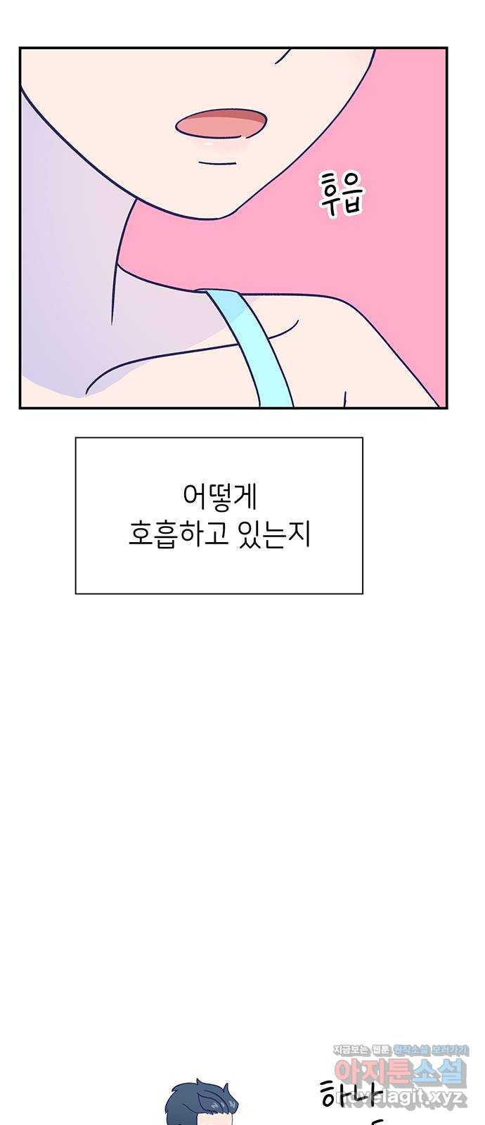 무용과 남학생 2부 48화 네가 해 - 웹툰 이미지 81