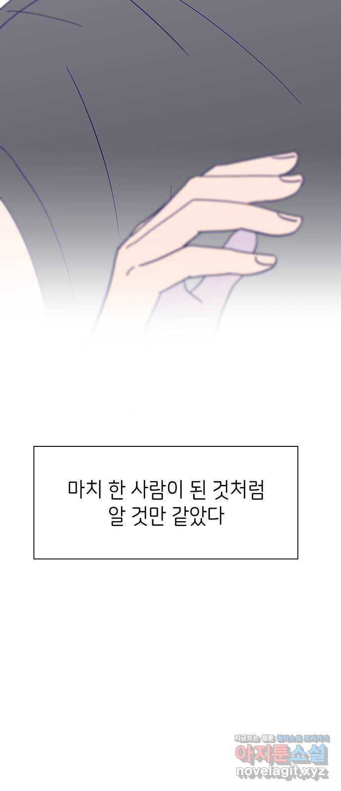 무용과 남학생 2부 48화 네가 해 - 웹툰 이미지 86