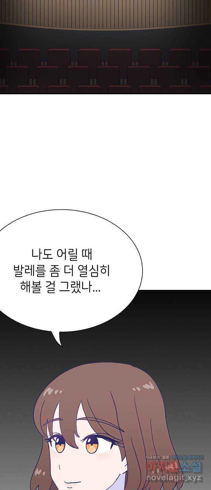 무용과 남학생 2부 48화 네가 해 - 웹툰 이미지 94