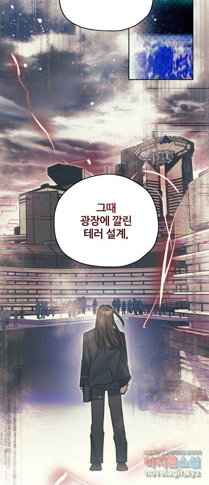 낙원의 이론 35화 - 웹툰 이미지 34