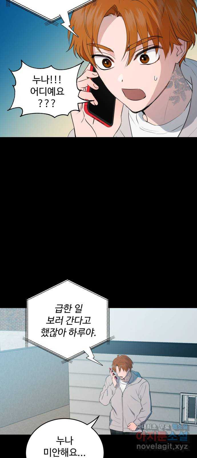 비즈니스 여친 35화 - 웹툰 이미지 36