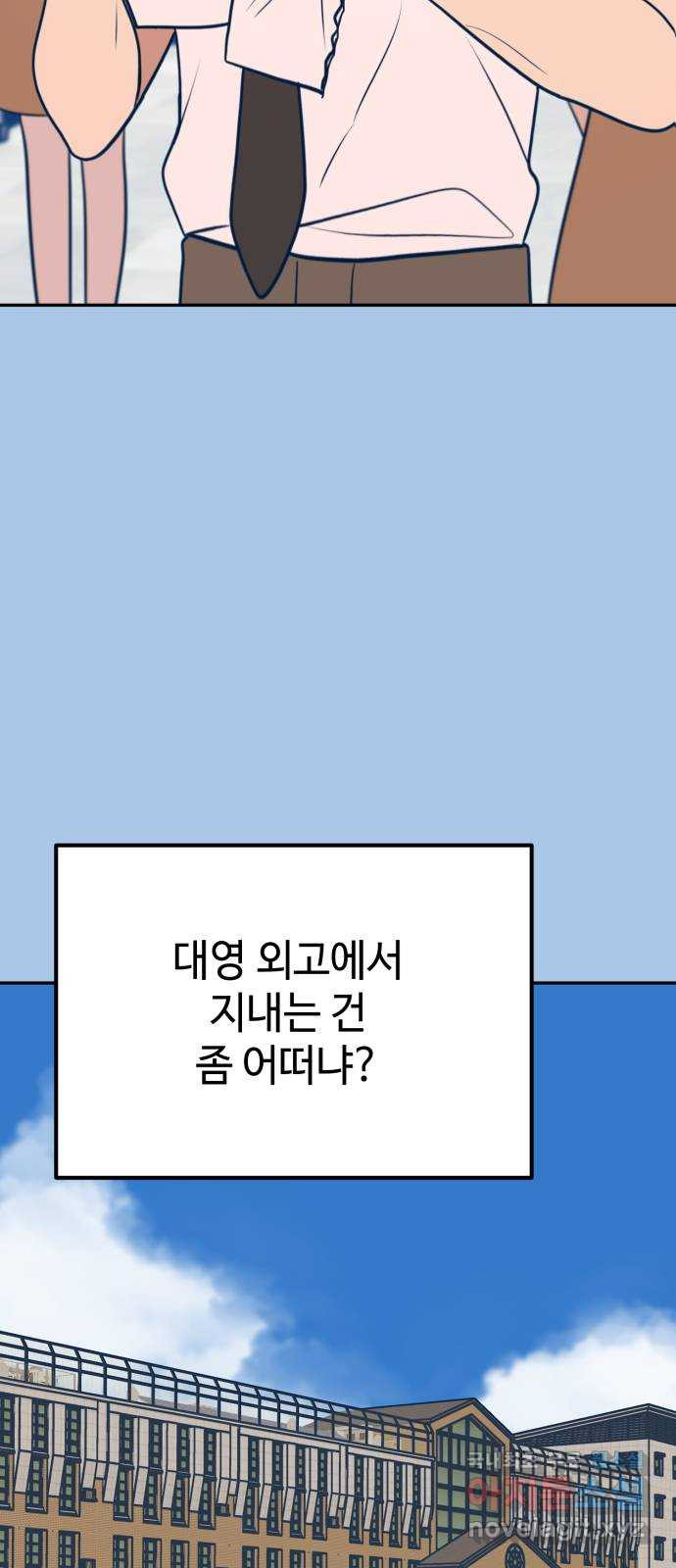 쓰레기는 쓰레기통에! 37화 - 웹툰 이미지 2