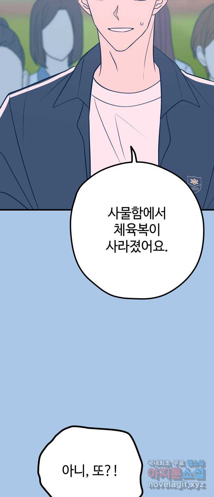 쓰레기는 쓰레기통에! 37화 - 웹툰 이미지 17