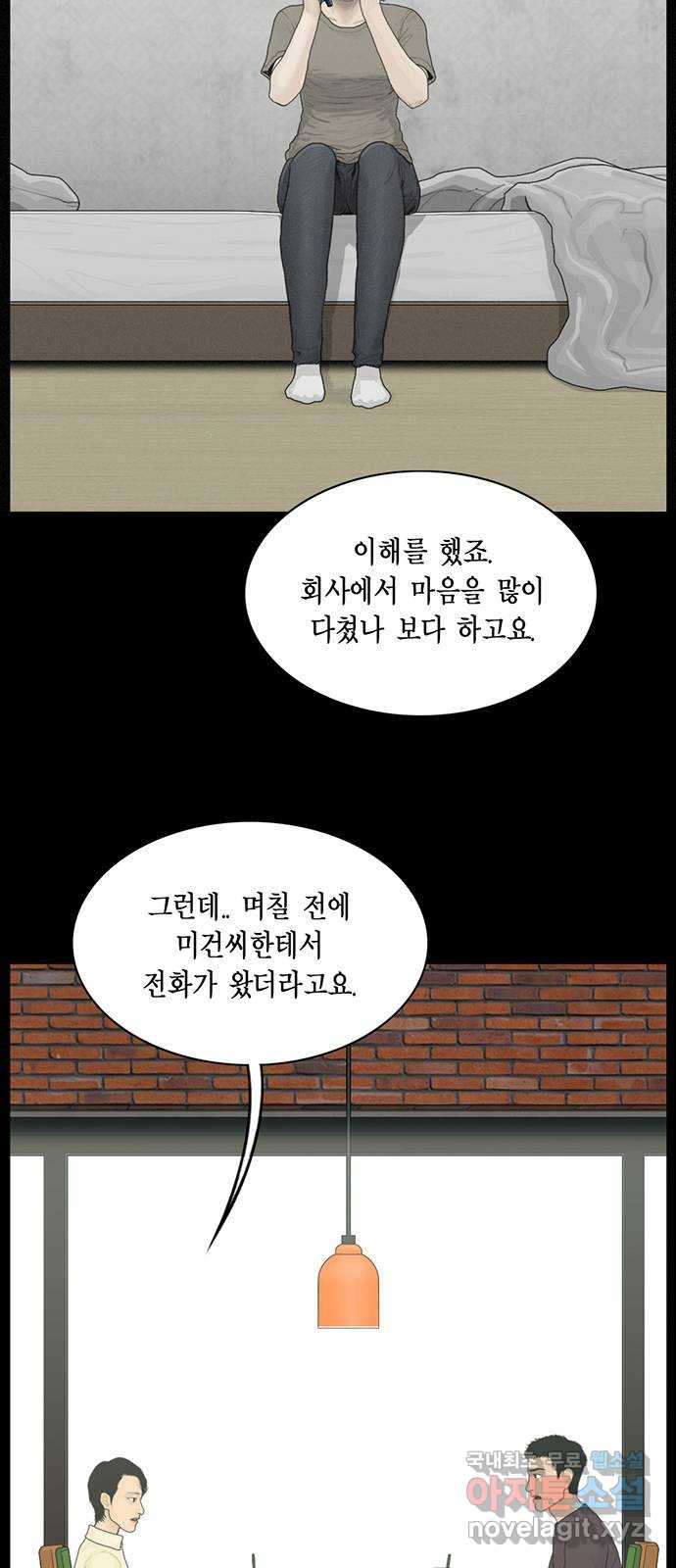 아도나이 179화 - 웹툰 이미지 19