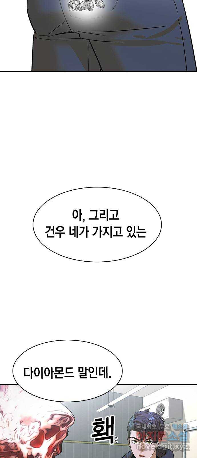 세상은 돈과 권력 시즌2 94화 - 웹툰 이미지 52