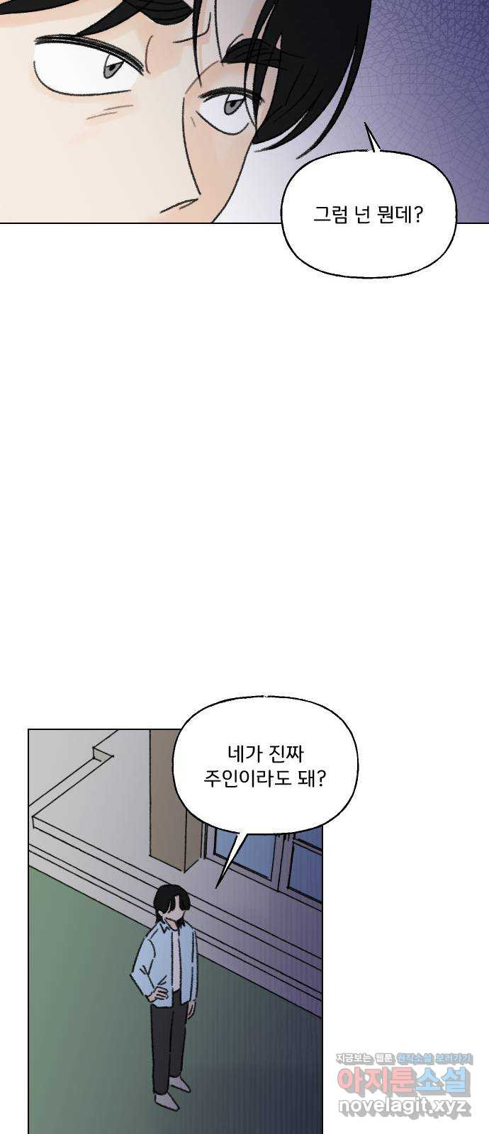 산의 시간 31화 - 웹툰 이미지 30