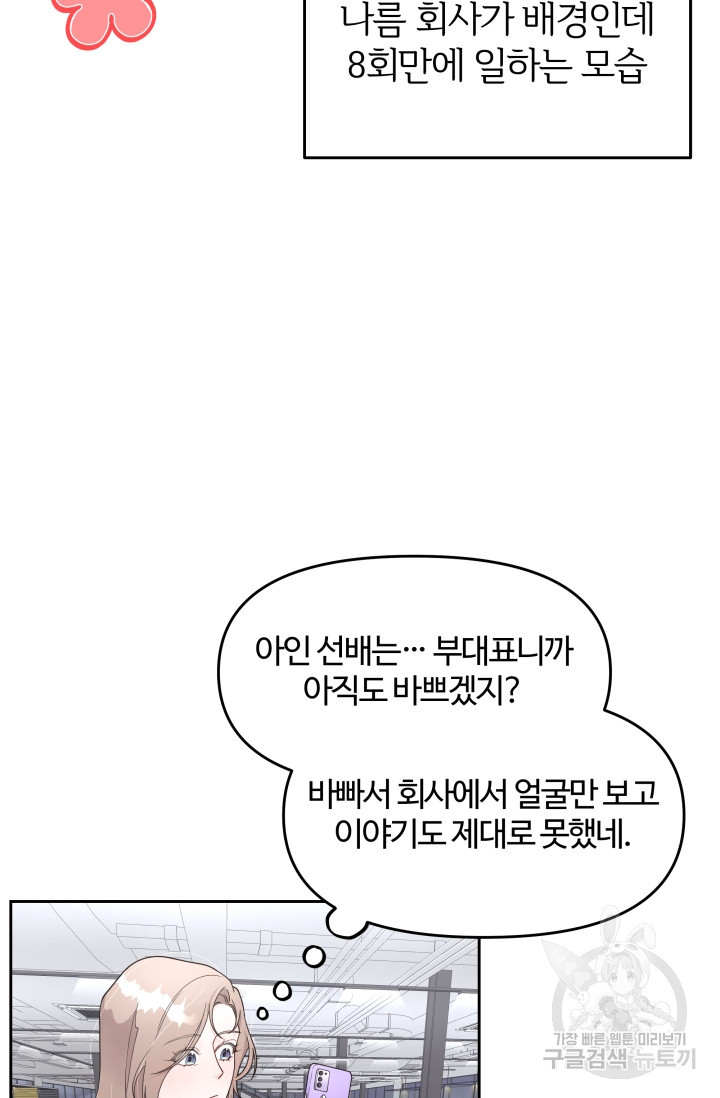 너 나랑 잤니? 8화 - 웹툰 이미지 8