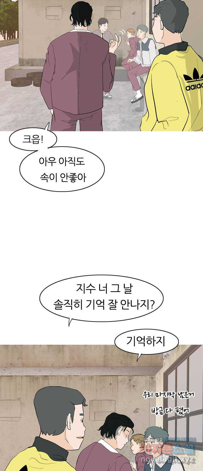 연놈 350화. 못난 너를 따르는 못난 나 (2) - 웹툰 이미지 2