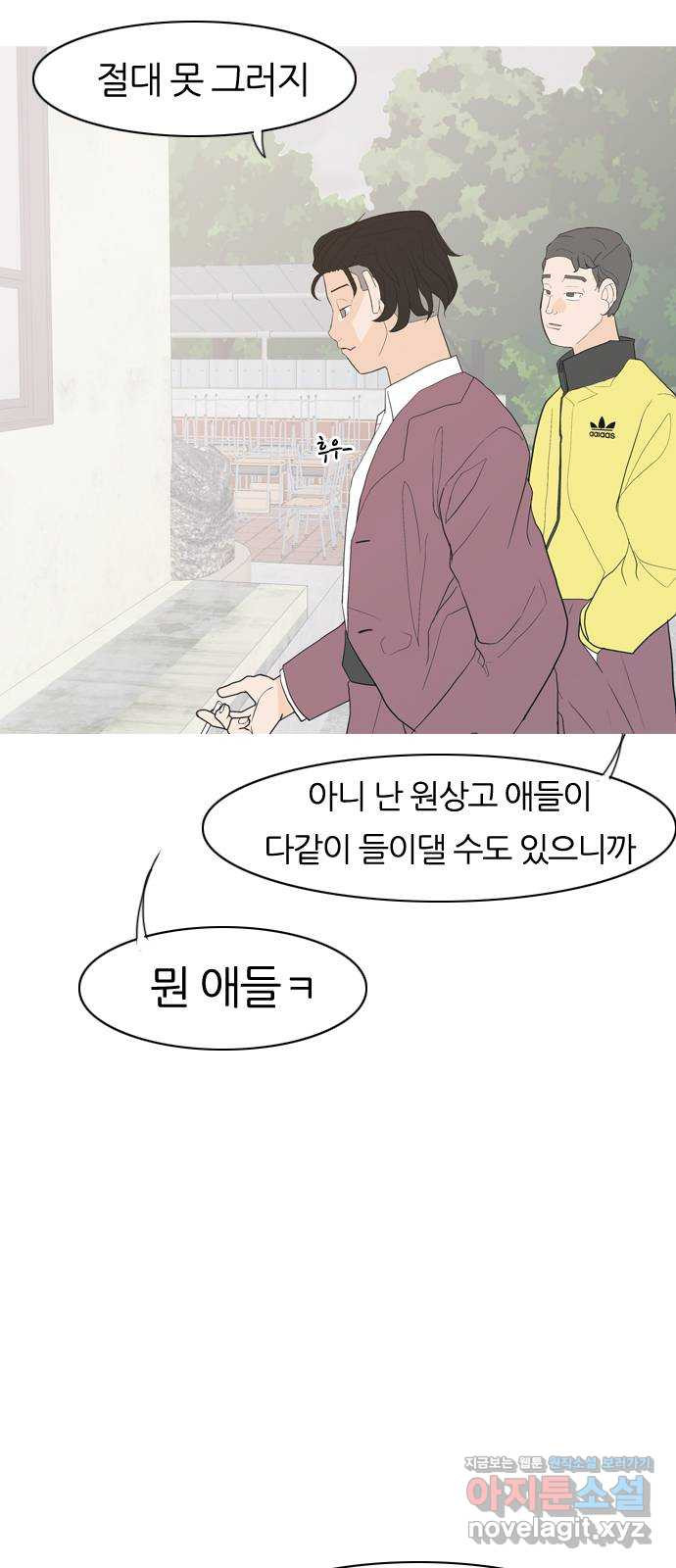 연놈 350화. 못난 너를 따르는 못난 나 (2) - 웹툰 이미지 6