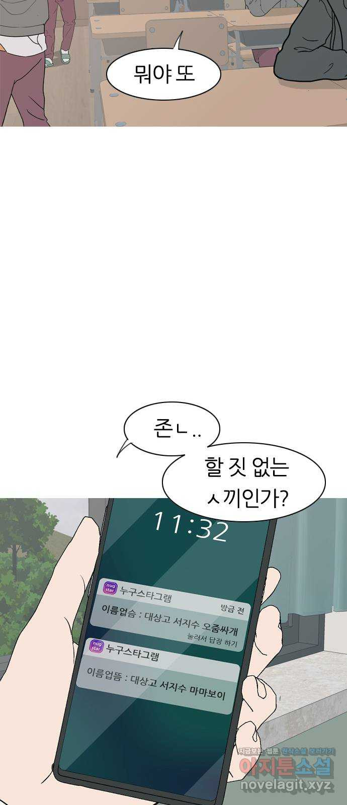 연놈 350화. 못난 너를 따르는 못난 나 (2) - 웹툰 이미지 11